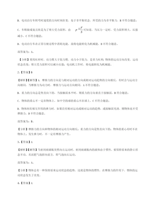 河北石家庄市第二十三中物理八年级下册期末考试综合练习试卷（含答案详解）.docx