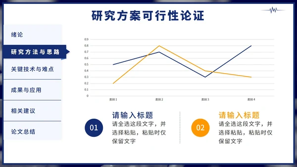 蓝色简约实景通用论文开题文献综述汇报PPT模板