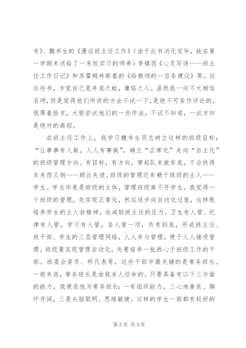 年度中学教师的工作总结范文.docx