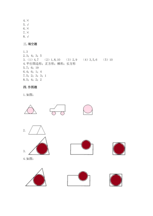 苏教版一年级下册数学第二单元 认识图形（二） 测试卷含答案（新）.docx