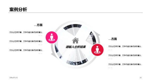 红色电子信息科学技术毕业答辩PPT案例