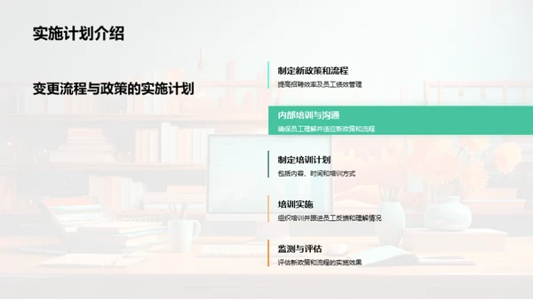 人资部门月度总结