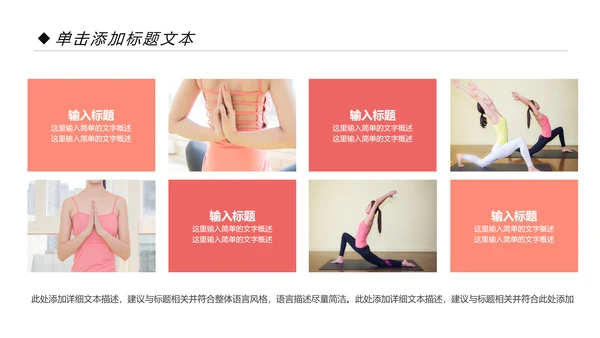 简约时尚瑜伽会馆健身养生培训营销宣传PPT