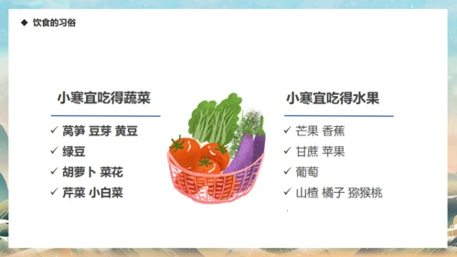 小寒时节冬季通用PPT模板