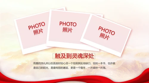 奋斗百年路启航新征程动态PPT模板