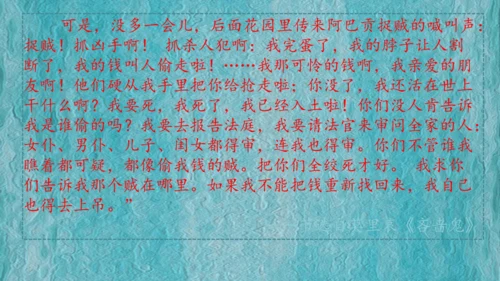13 人物描写一组-两茎灯草（课件）