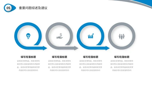 蓝色简约形状财务行业数据分析企业财务培训汇报PPT