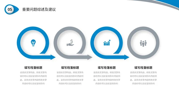 蓝色简约形状财务行业数据分析企业财务培训汇报PPT