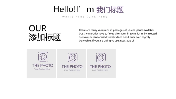 奔跑吧个人成长感悟商务通用动态PPT