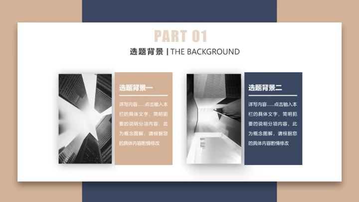 毕业答辩高级质感学院风毕业论文答辩通用PPT模版