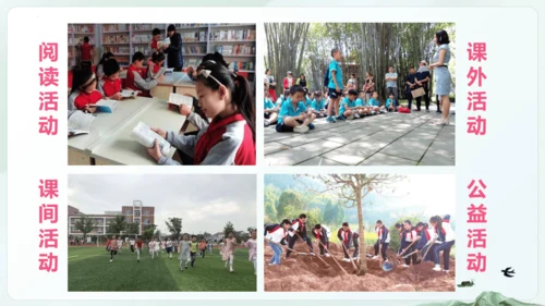 统编版五四制五年级语文下册同步精品课堂系列综合性学习：难忘小学生活  回忆往事（教学课件）