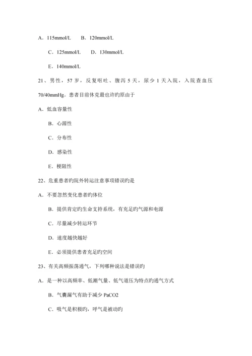 2023年浙江省重症医学科主治医师考试试题.docx