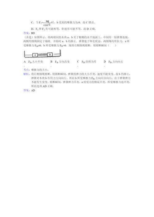 7.-力和运动关系.docx
