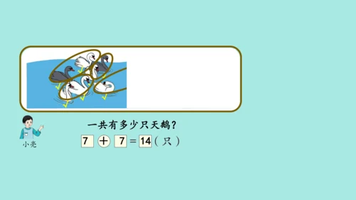 (2023新插图)人教一年级数学上册 8.解决问题（第1课时）课件(共42张PPT)