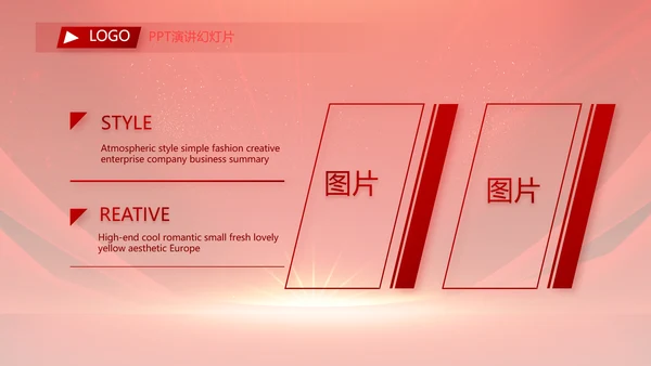 红色签约仪式启动大会战略合作策划PPT模板