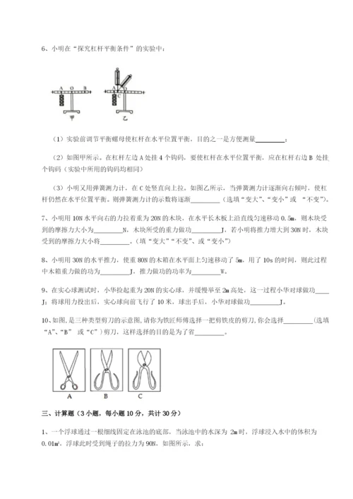 强化训练湖南张家界市民族中学物理八年级下册期末考试专题测试试题.docx