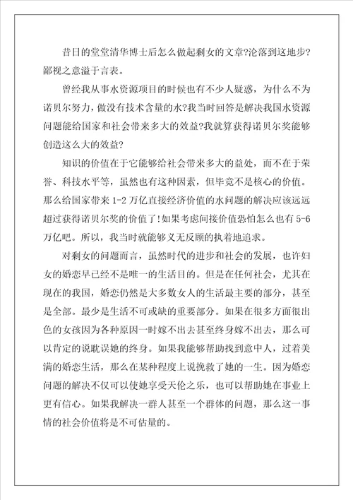读傲慢与偏见有感2022傲慢与偏见心得体会