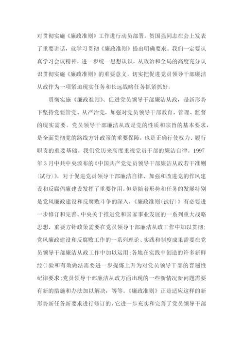 学习党纪法规个人心得体会1500字5篇.docx