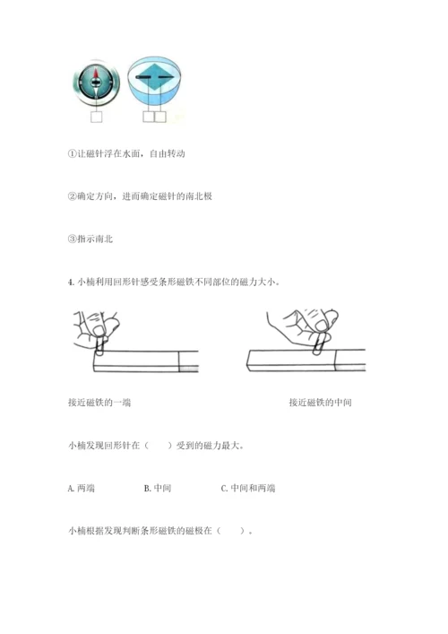 教科版二年级下册科学知识点期末测试卷含答案（a卷）.docx