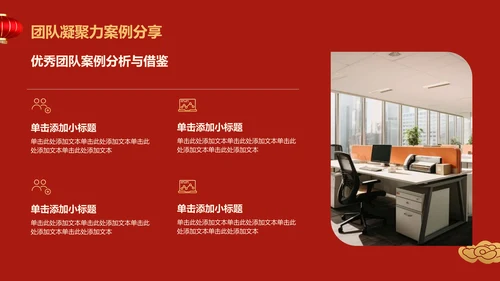 红色喜庆风表彰庆典PPT模板