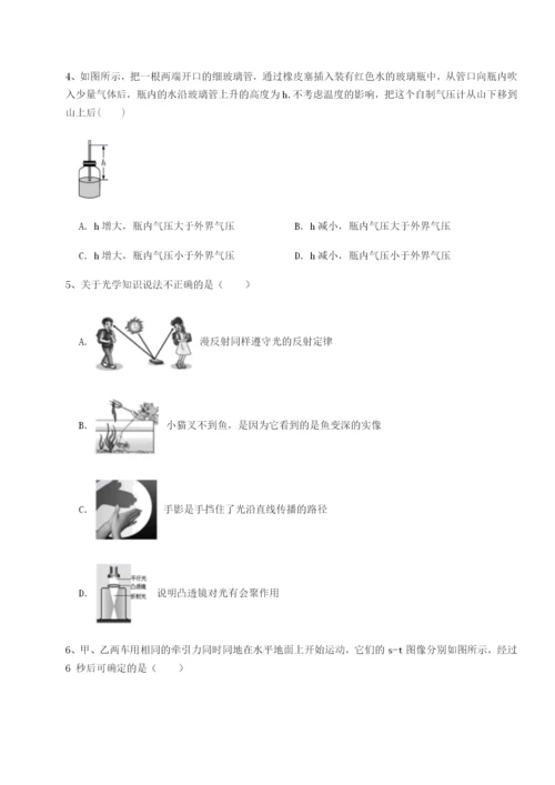 滚动提升练习重庆市大学城第一中学物理八年级下册期末考试专项测试试卷.docx