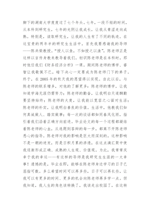 大专论文致谢.docx