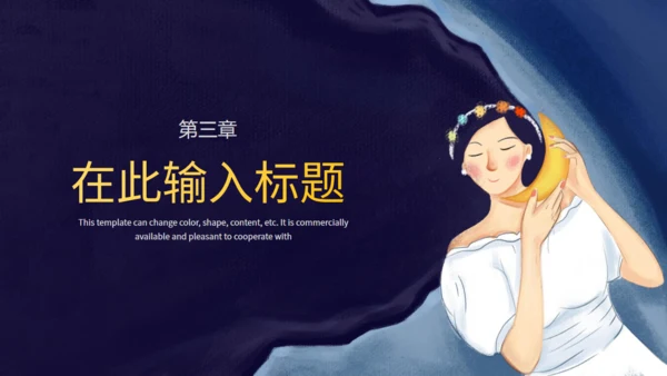 手绘插画美妆护肤产品营销推广通用PPT模板