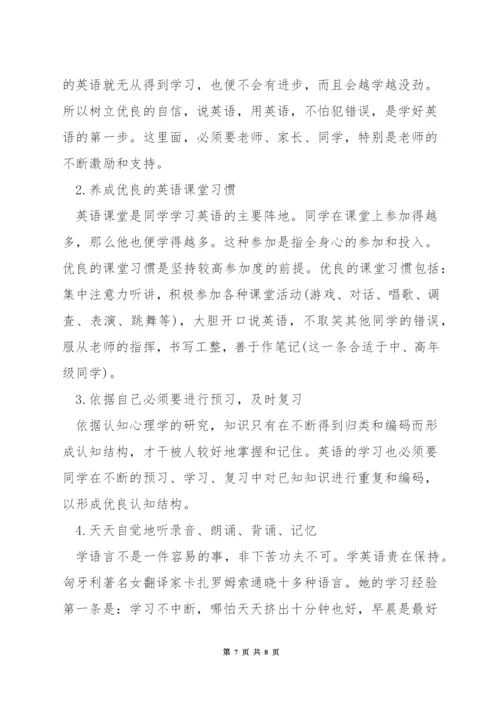 小学英语课堂朗读技巧.docx