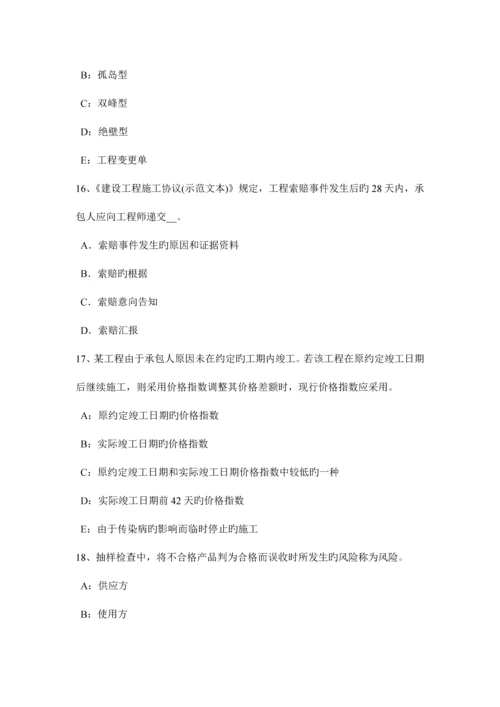 2023年江苏省监理工程师合同管理合同的变更试题.docx