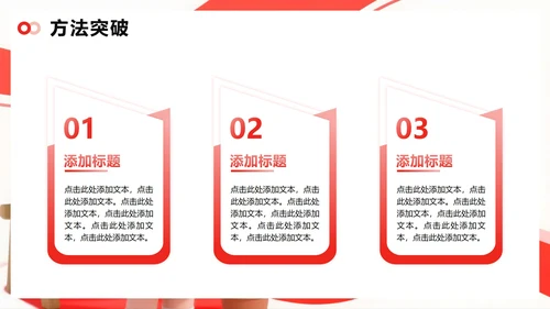 红色渐变3D卡通风共青团团委竞选PPT模板