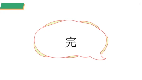 第9课 树立总体国家安全观