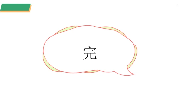 第9课 树立总体国家安全观
