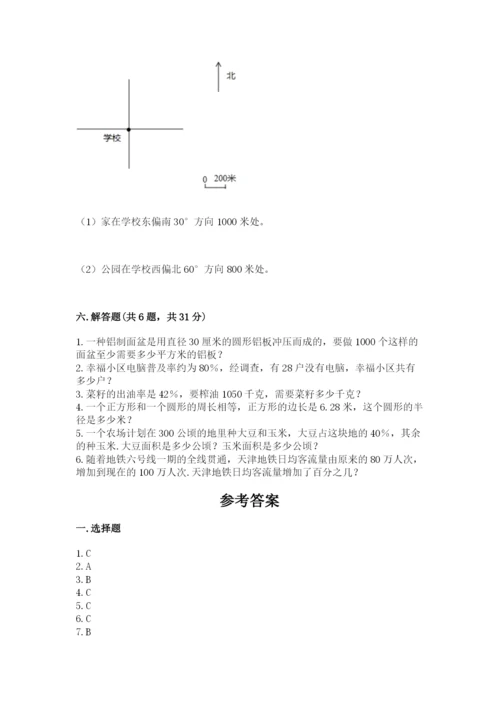 小学数学六年级上册期末测试卷及参考答案ab卷.docx