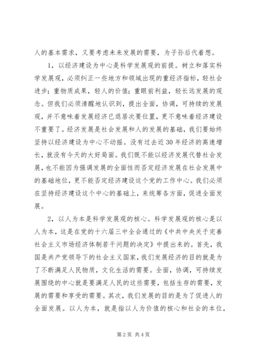 学习党的十七大精神心得体会1 (2).docx