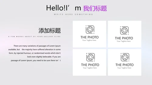 动感酷炫时尚公司产品介绍宣传通用PPT动态模板