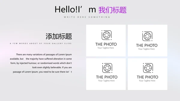 动感酷炫时尚公司产品介绍宣传通用PPT动态模板