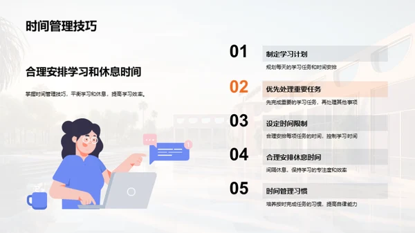 一年级学习之旅