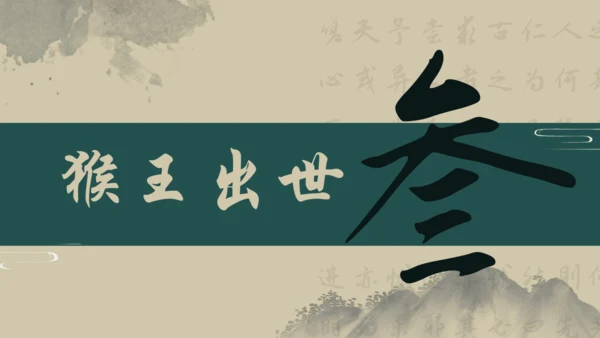 统编版语文五年级下册 第二单元早读（课件）