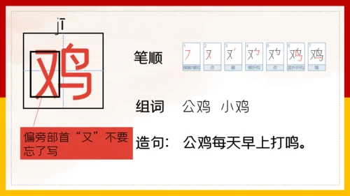 二年级语文《中国美食》通用PPT教学课件