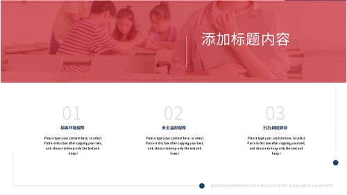 简约毕业答辩通用PPT模版