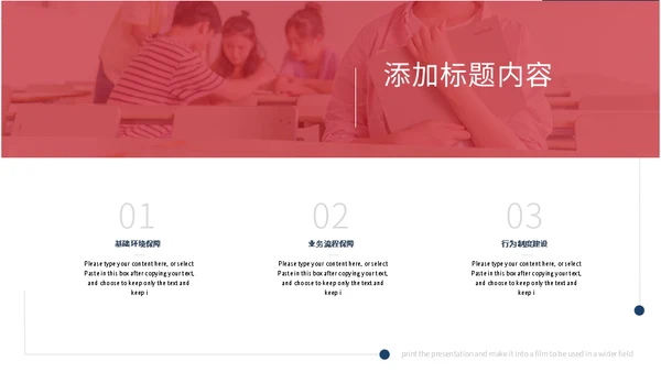 简约毕业答辩通用PPT模版