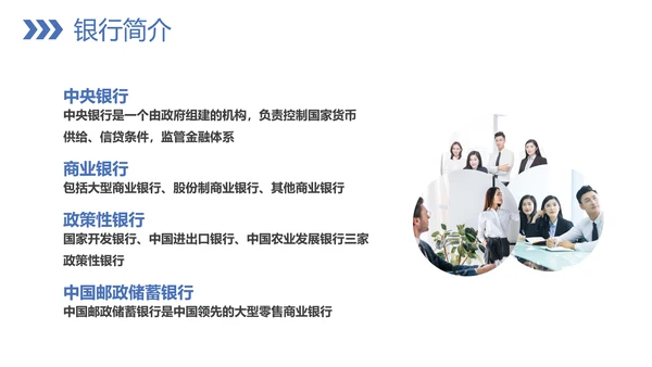 银行业务技巧教学PPT模板