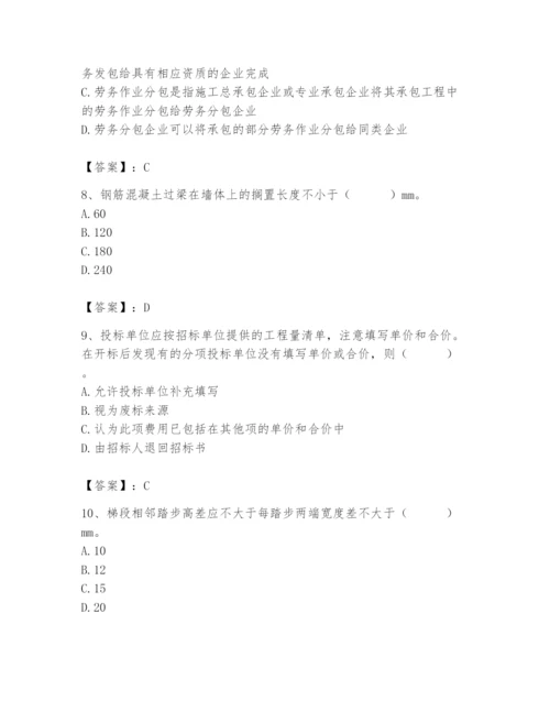 2024年施工员之装修施工基础知识题库【巩固】.docx