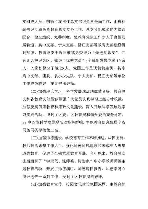 校长七一讲话稿XX