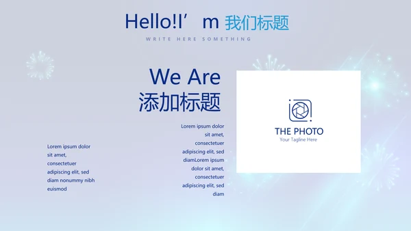 蓝色公司年会晚会总结动态PPT