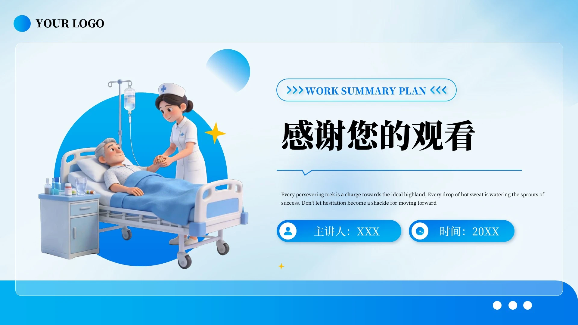蓝色小清新护士工作总结汇报PPT单页
