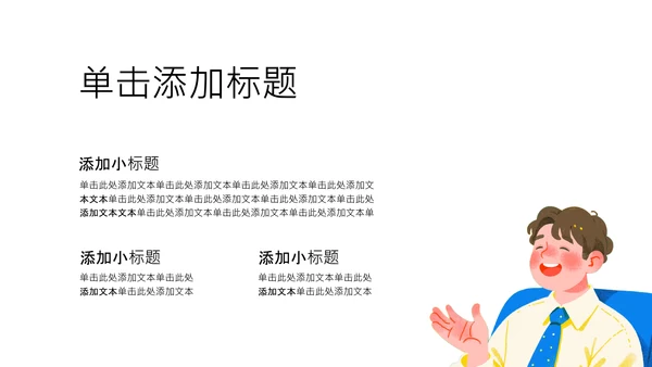 黄绿色扁平插画小组自我介绍