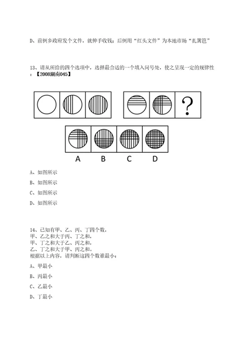 2022年09月成都中医药大学2022年招聘2名工作助理笔试历年难易错点考题荟萃附带答案详解