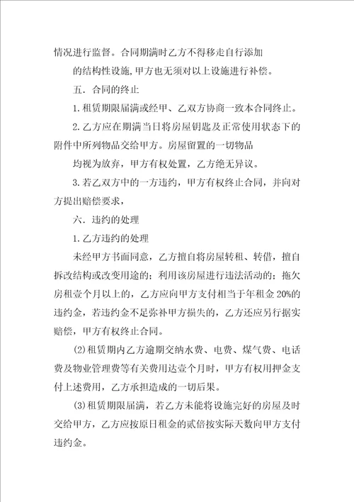 公积金提取假租房合同