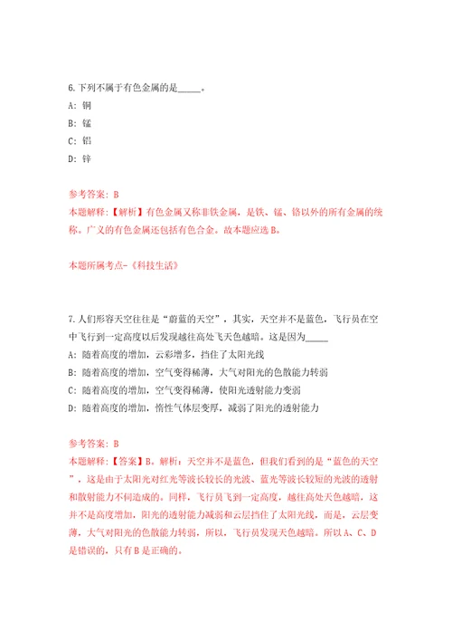 浙江省温岭市农业农村和水利局招考1名编外工作人员模拟试卷附答案解析第4次